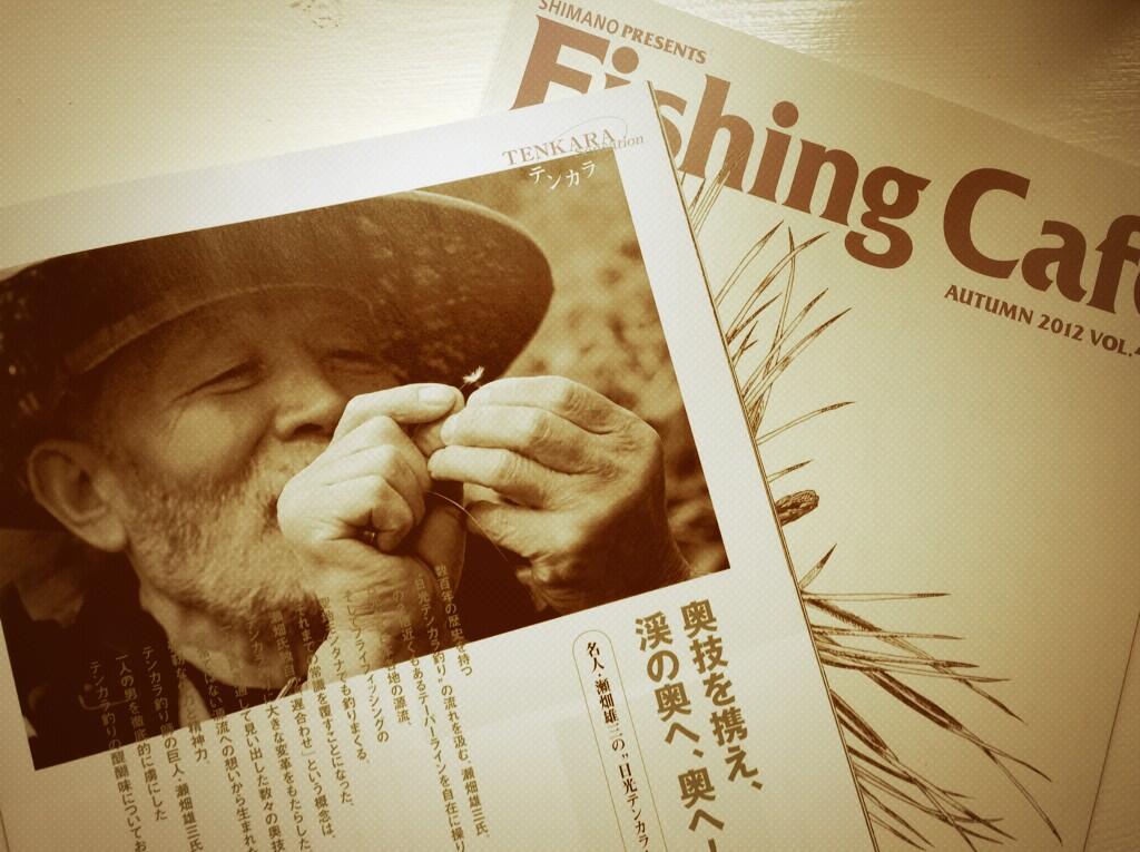 Weekend reading: Sebata-san  Go deeper upstream with skill