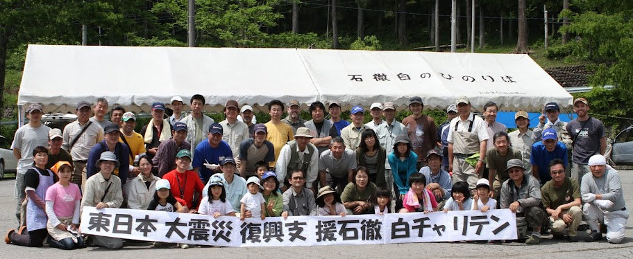 Itoshiro Tenkara Charity Event