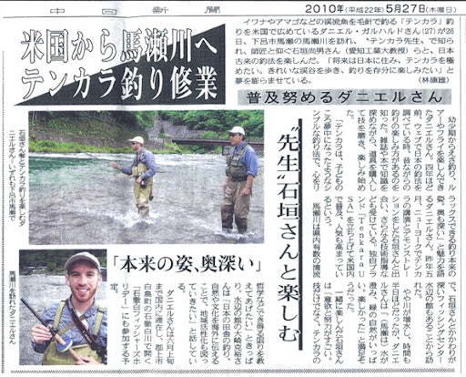 Japanese newspaper